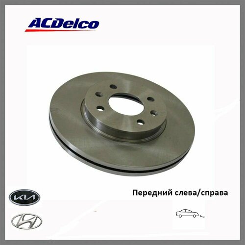 Диск тормозной ACDelco 19374517 передний для Hyundai Solaris, Kia Rio