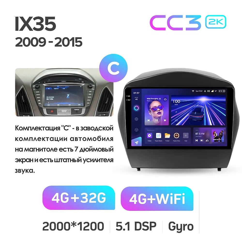 Магнитола Teyes CC3 4/32 2K-display "C" Hyundai IX35 2009-2015
