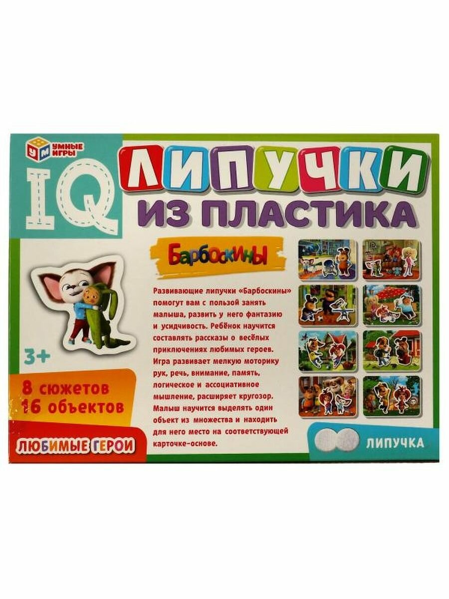 Умные игры - фото №5