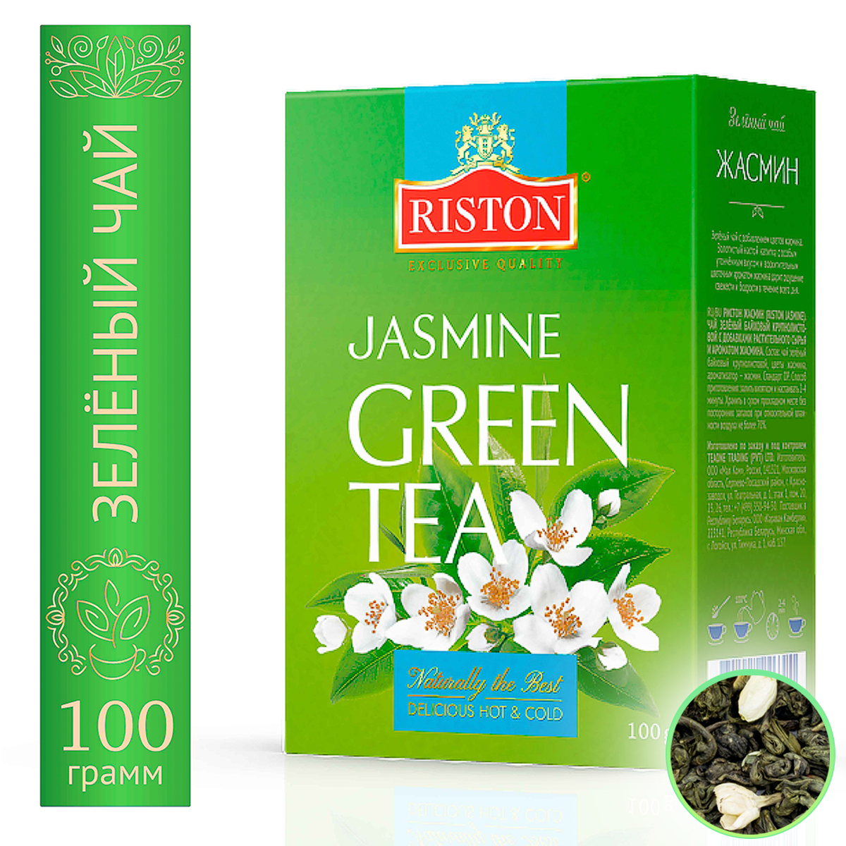 Чай зеленый листовой Riston Green Tea с Жасмином, 100 г