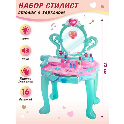 Детский туалетный столик со светом и звуком Veld Co Игровой набор салон красоты для девочек с зеркалом Косметический стол для детей 5117₽