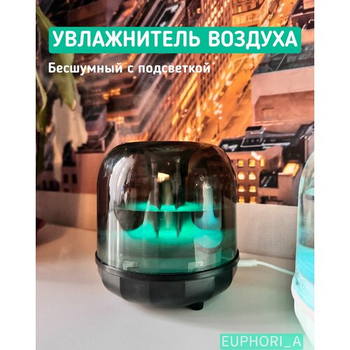Увлажнитель воздуха EUPHORI_A паровой бесшумный с подсветкой цвет черный 1200₽