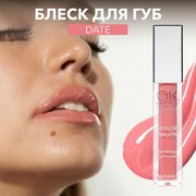 OK Beauty Глянцевый блеск глазурь для губ с эффектом жидкого стекла, тон Date (розово бежевый нюд)