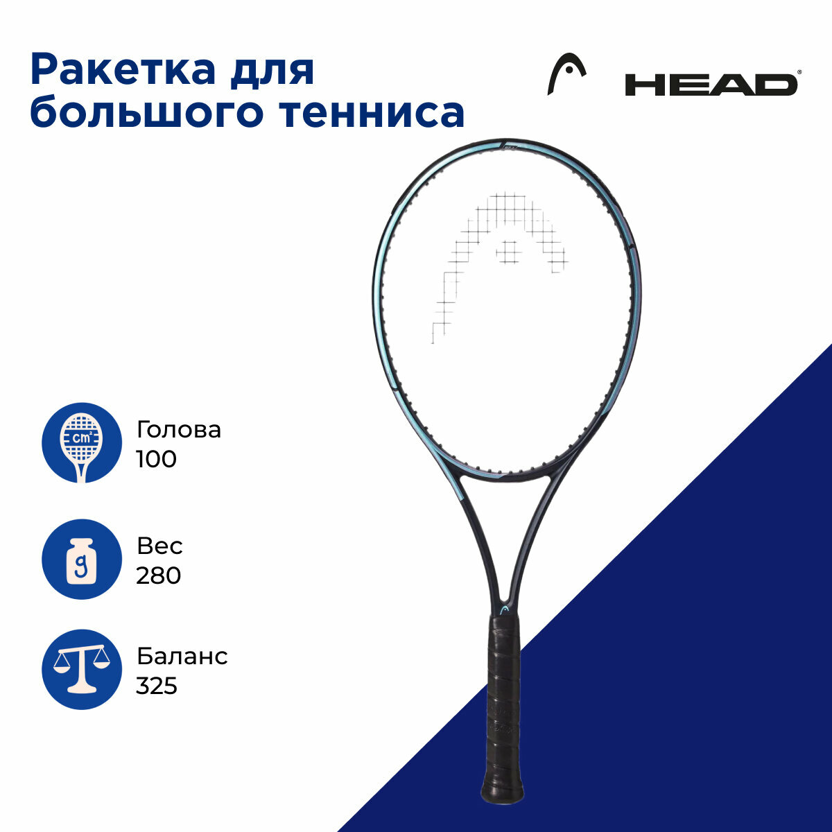 Теннисная ракетка Head Gravity MP L 2023. Ручка 2