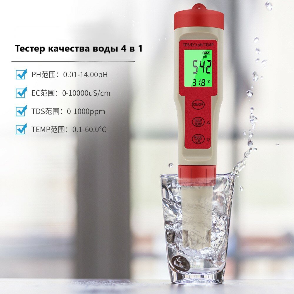 Тестер качества воды 4 в1 Ph/TDS/EC-метр/Temp, красный — фото 1