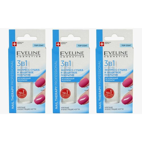 EVELINE 3кспресс-сушка и защитное покрытие 3в1, nail therapy professional, 12мл - 3 штуки экспрес сушка eveline nail therapy professional д ногтей 3 в 1 защитное покрытие 60 секунд 12 мл