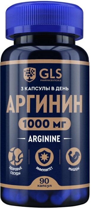 БАД GLS Pharmaceuticals Аргинин 1000 400мг 90 капсул