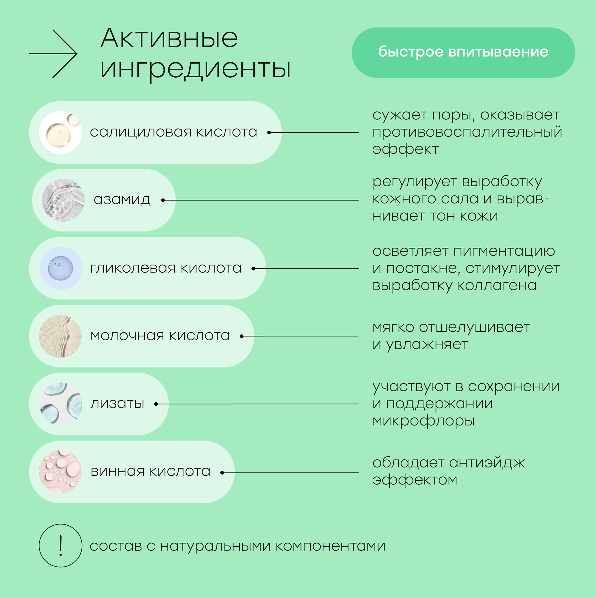 Halsa cosmetics Тоник для лица с BHA, AHA, PHA кислотами, 200 мл — фото 1