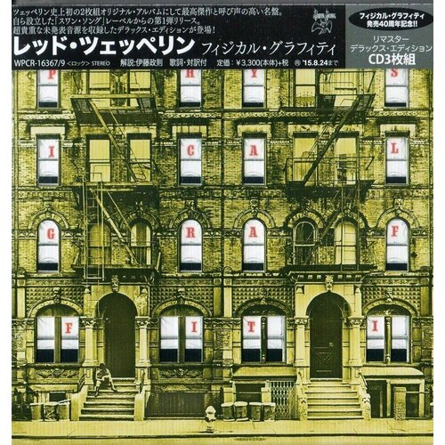 Led Zeppelin-Physical Graffiti (1975) (Deluxe Edition) [Cardboard Case, Mini-LP] < Warner CD Japan (Компакт-диск 3шт)