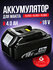 Аккумулятор для Makita 18V, 4000mAh, BL1850B, BL1830B, BL1860B, B...