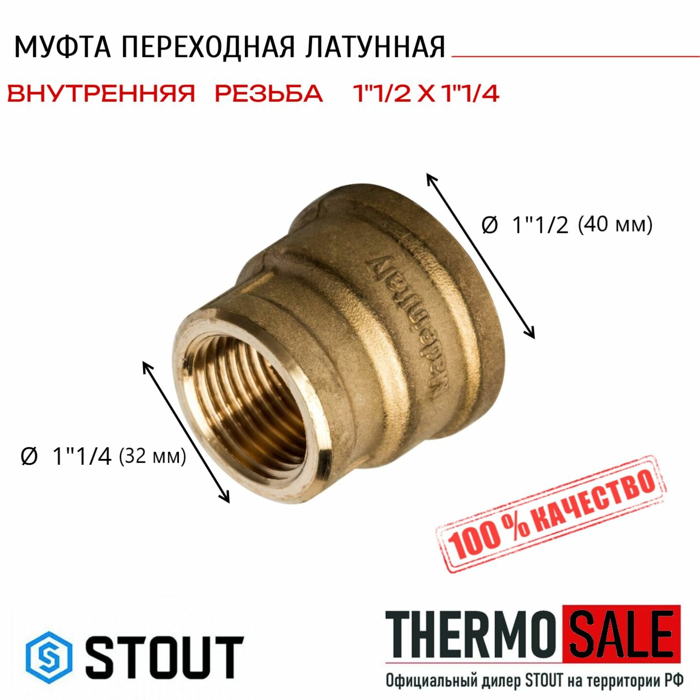 Муфта ВВ переходная латунная 1