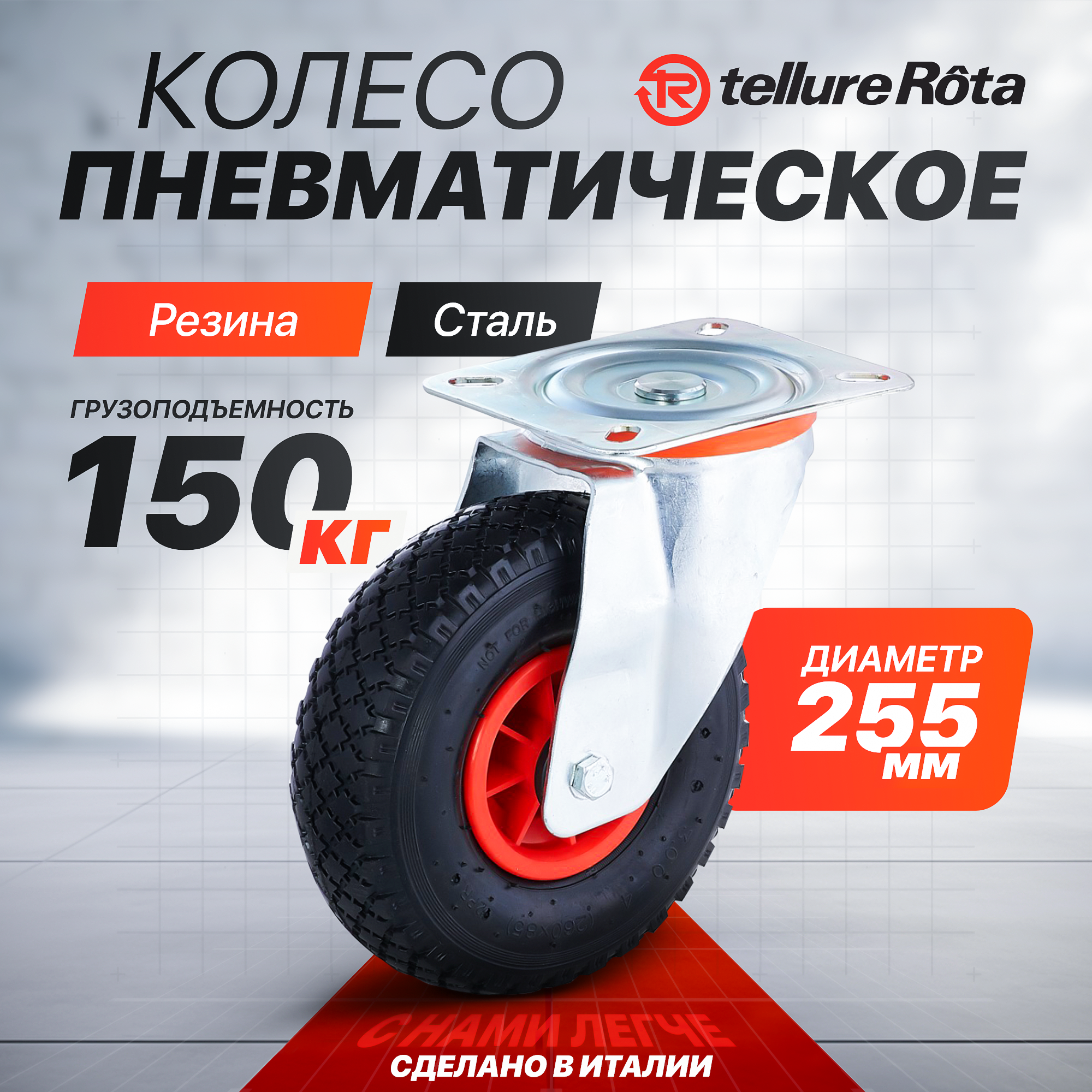Колесо Tellure rota - фото №2