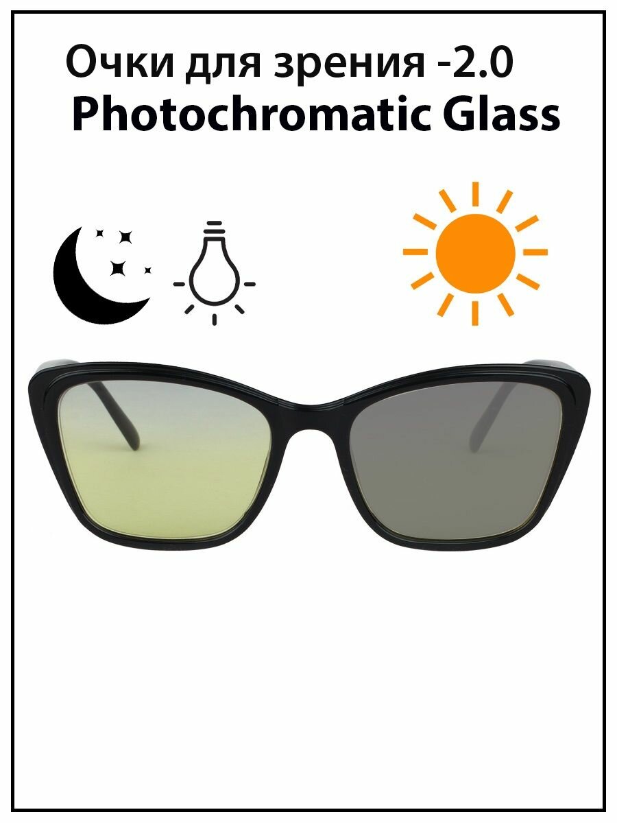 фото Очки для зрения -2,0 Фотохромные Блюблокер Антифары