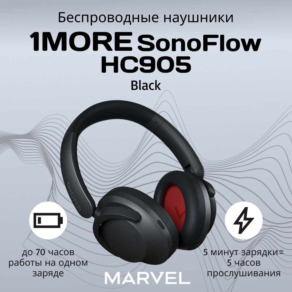 Беспроводные наушники 1MORE SonoFlow HC905, черный