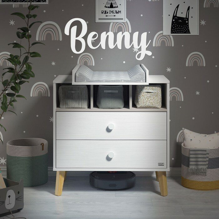 Атон Комод пеленальный детский Benny, ЛДСП, 2 ящика, цвет белый/кашемир