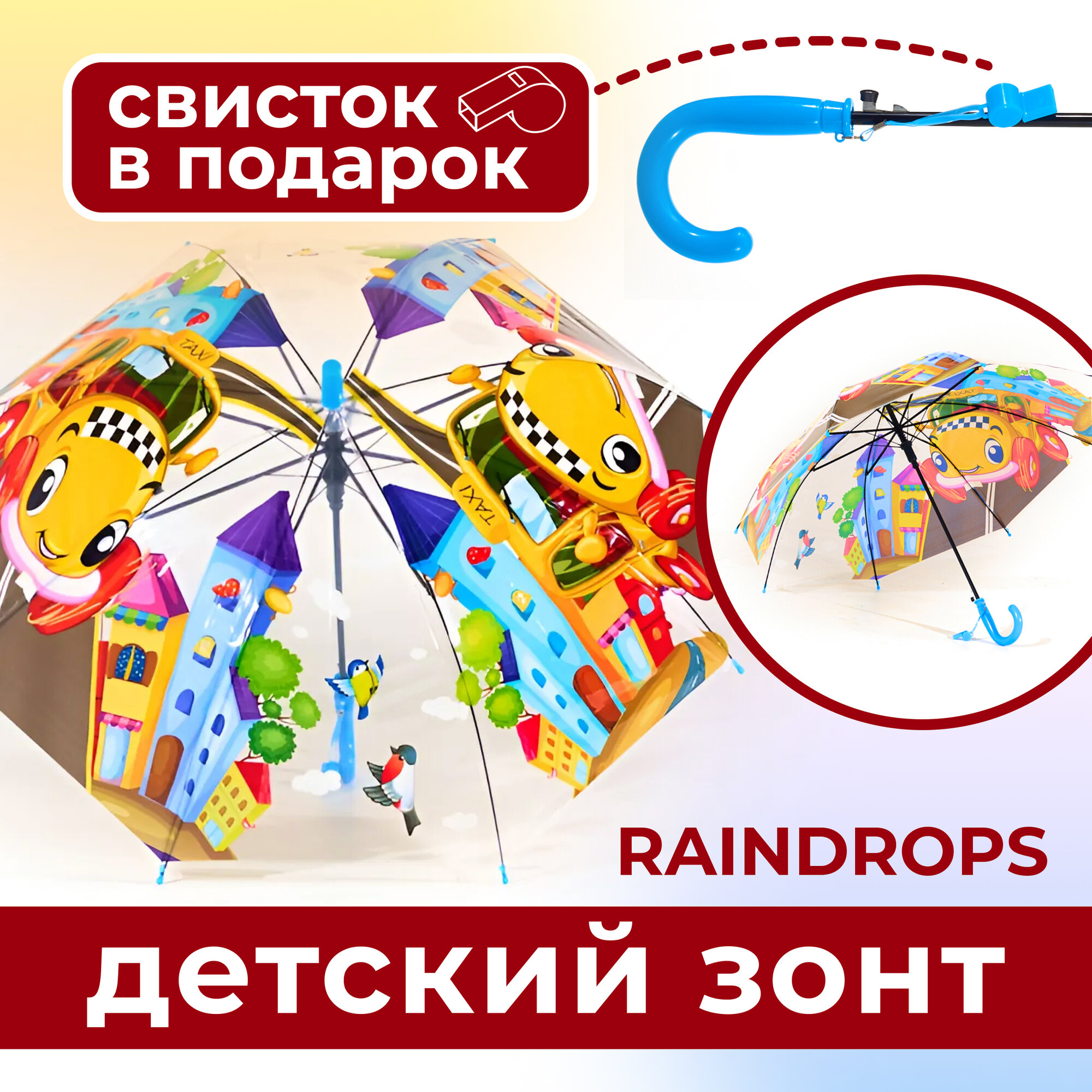 Зонт-трость Dropstop