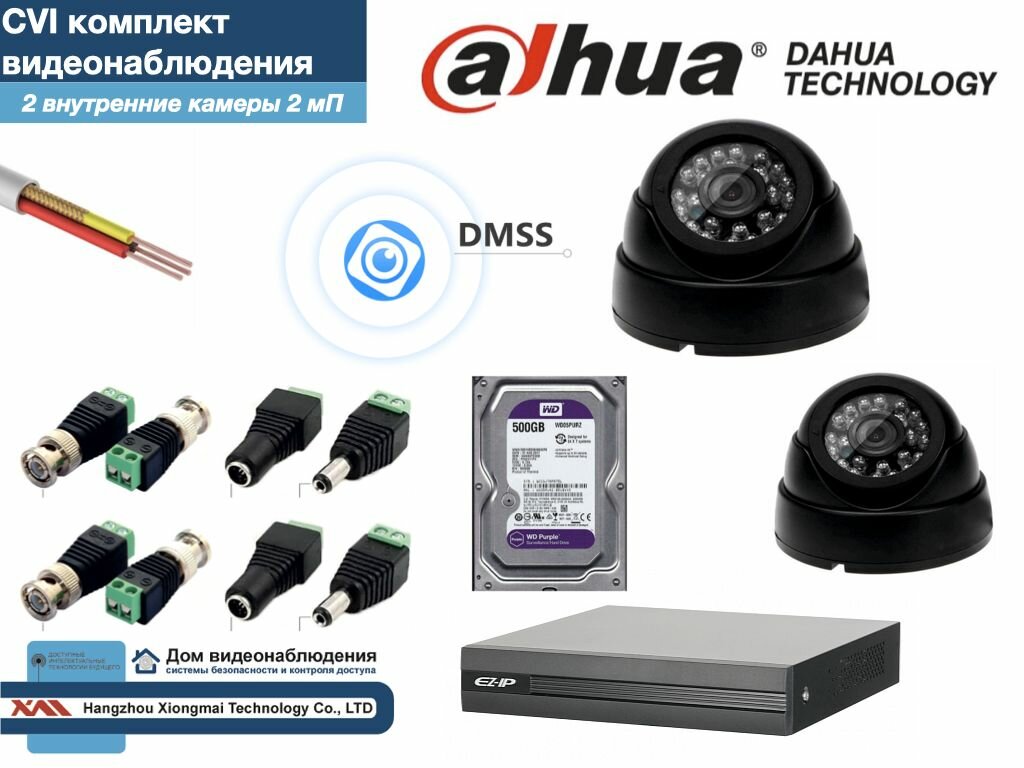 Полный готовый DAHUA комплект видеонаблюдения на 2 камеры Full HD (KITD2AHD300B1080P_HDD500Gb)