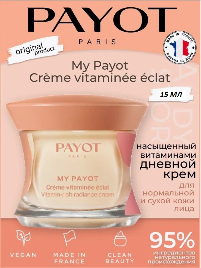 PAYOT Крем для лица для придания сияния My Payot Vitamin-Rich Radiance Cream