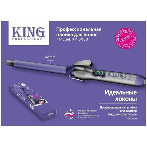 Профессиональная мощная плойка для завивки волос и создания идеальных локонов диаметром 22 см 220800₽