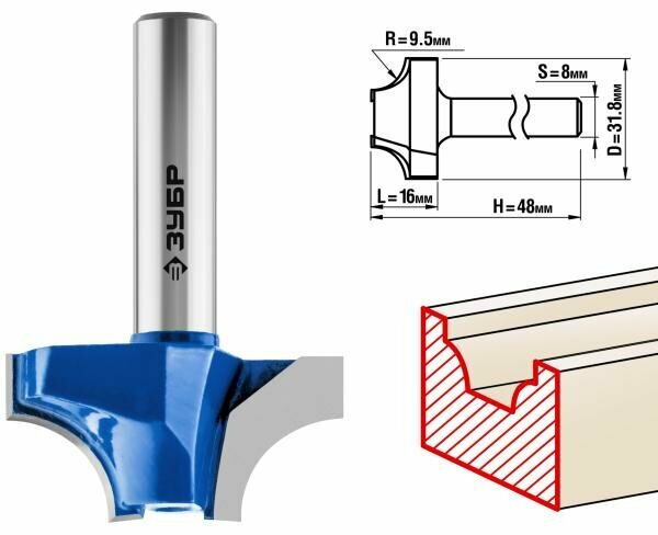 Фреза пазовая фасонная №1, D= 31,8мм, рабочая длина-16мм, радиус-9,5мм, хв.-8 мм, ЗУБР Профессионал