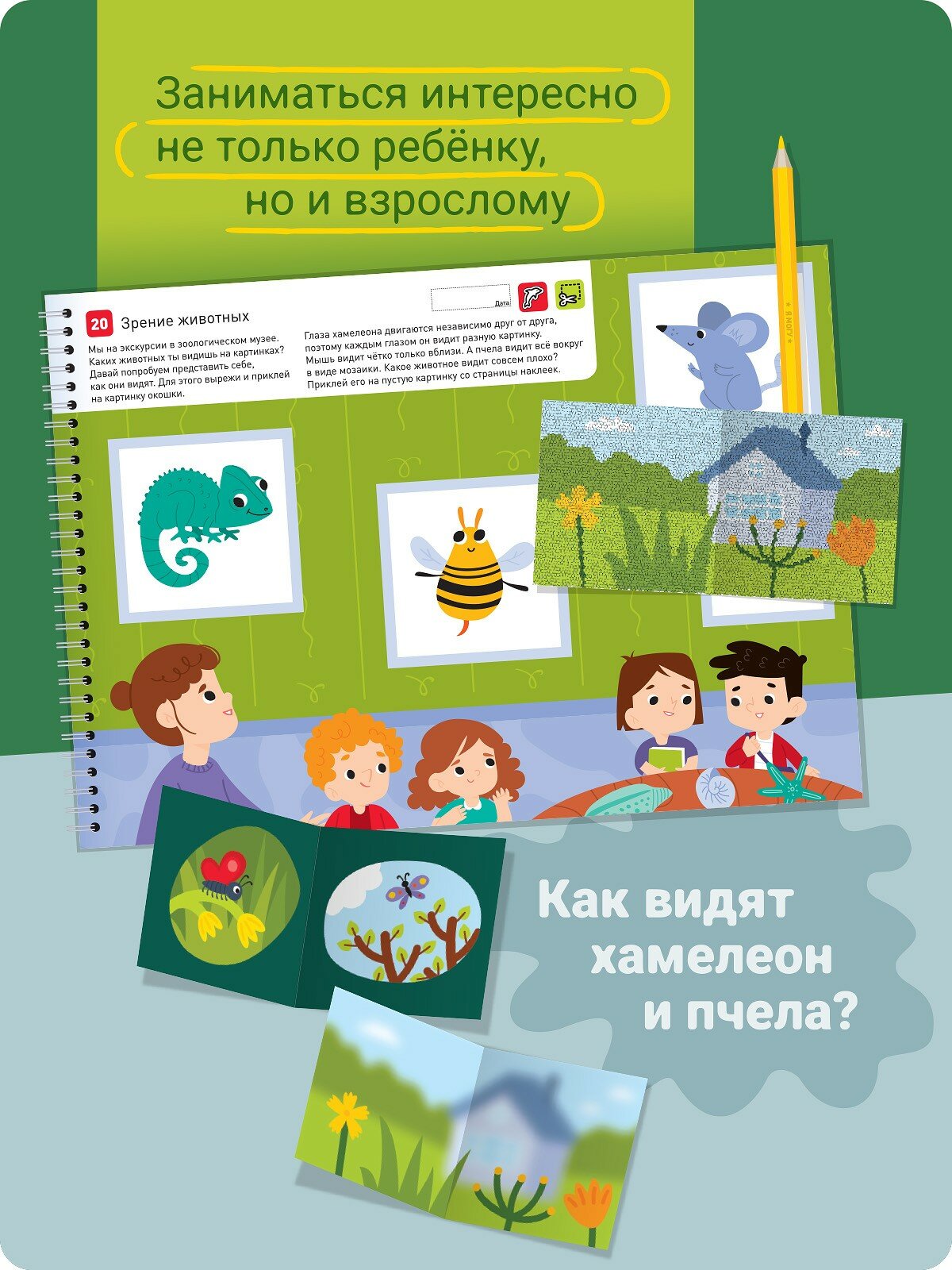 Я могу вырезать и клеить! Живые картинки. 3-5 лет (40 наклеек) - фото №14