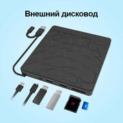 Внешний CD DVD дисковод, Внешний дисковод, оптический привод USB 3.0, Type C/ 2*USB / MicroUSB / SD разъем / TF slot - черный CD-rom DVD ром CD ром