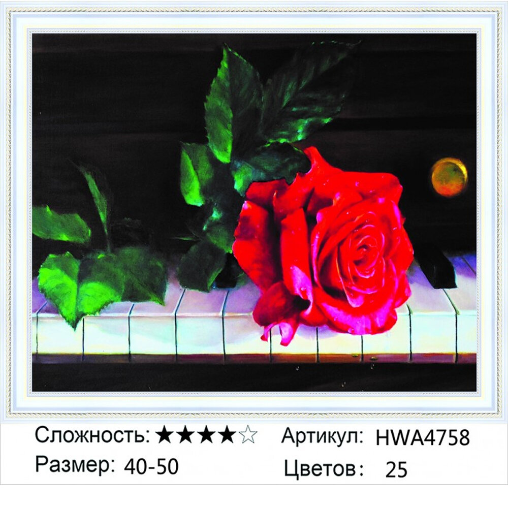 Алмазная мозаика 40х50см на подрамнике. Красная роза на рояле. Цветы.