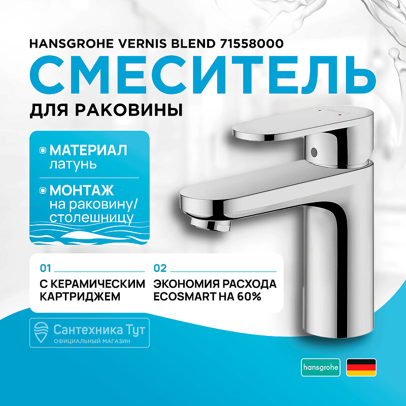 Смеситель для раковины Hansgrohe - фото №8