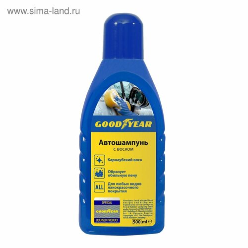 Автошампунь с воском пластиковая бутылка 500мл GY000801 653₽