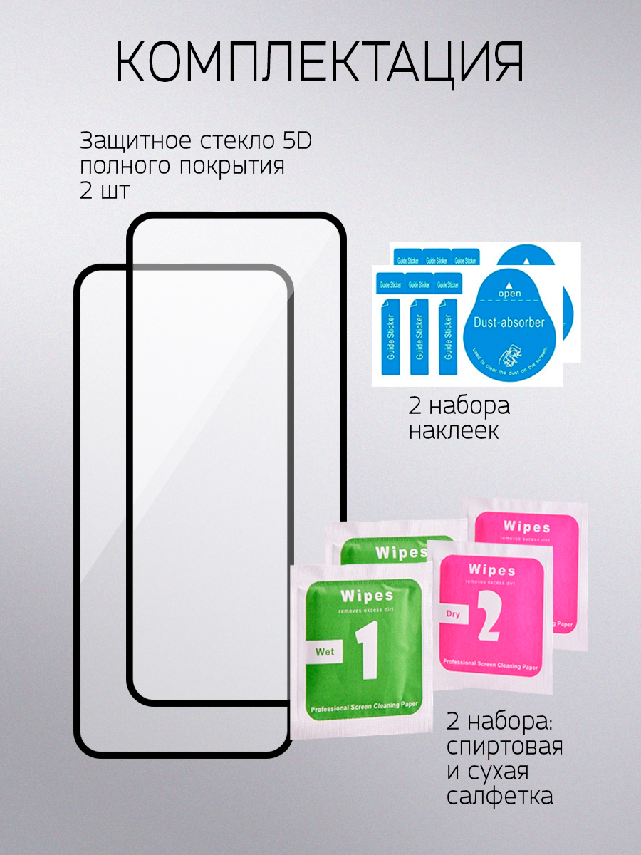 Защитное стекло Samsung A55 / A35 / Самсунг А55 5G — фото 1