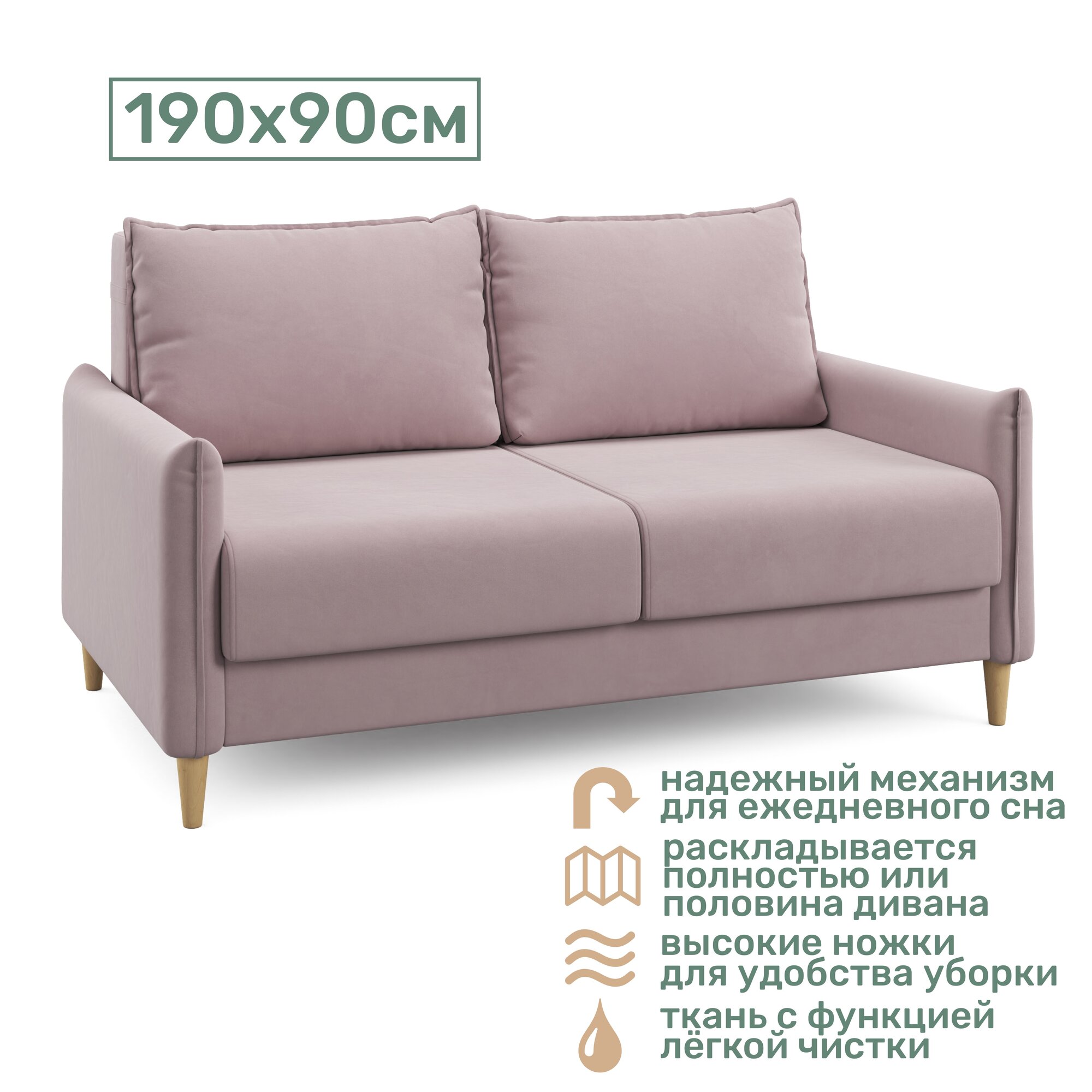 Диван Morris mini 190x90 см со спальным местом (розовый)
