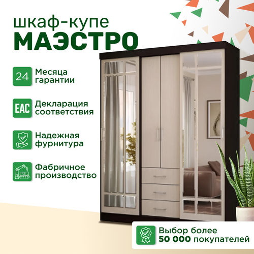 Шкаф-купе 