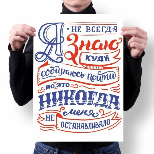 Плакат GOODbrelok А4 Принт Мотивация Будь как огонь - 5 280₽