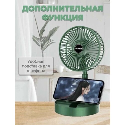 Вентилятор настольный 139900₽