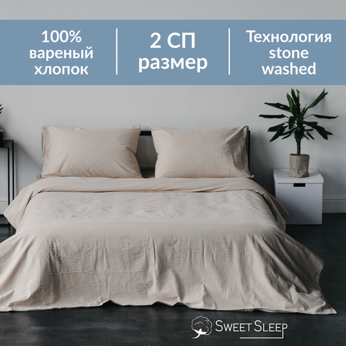 Комплект постельного белья Sweet Sleep 2 спальное вареный хлопок, бежевая полоска