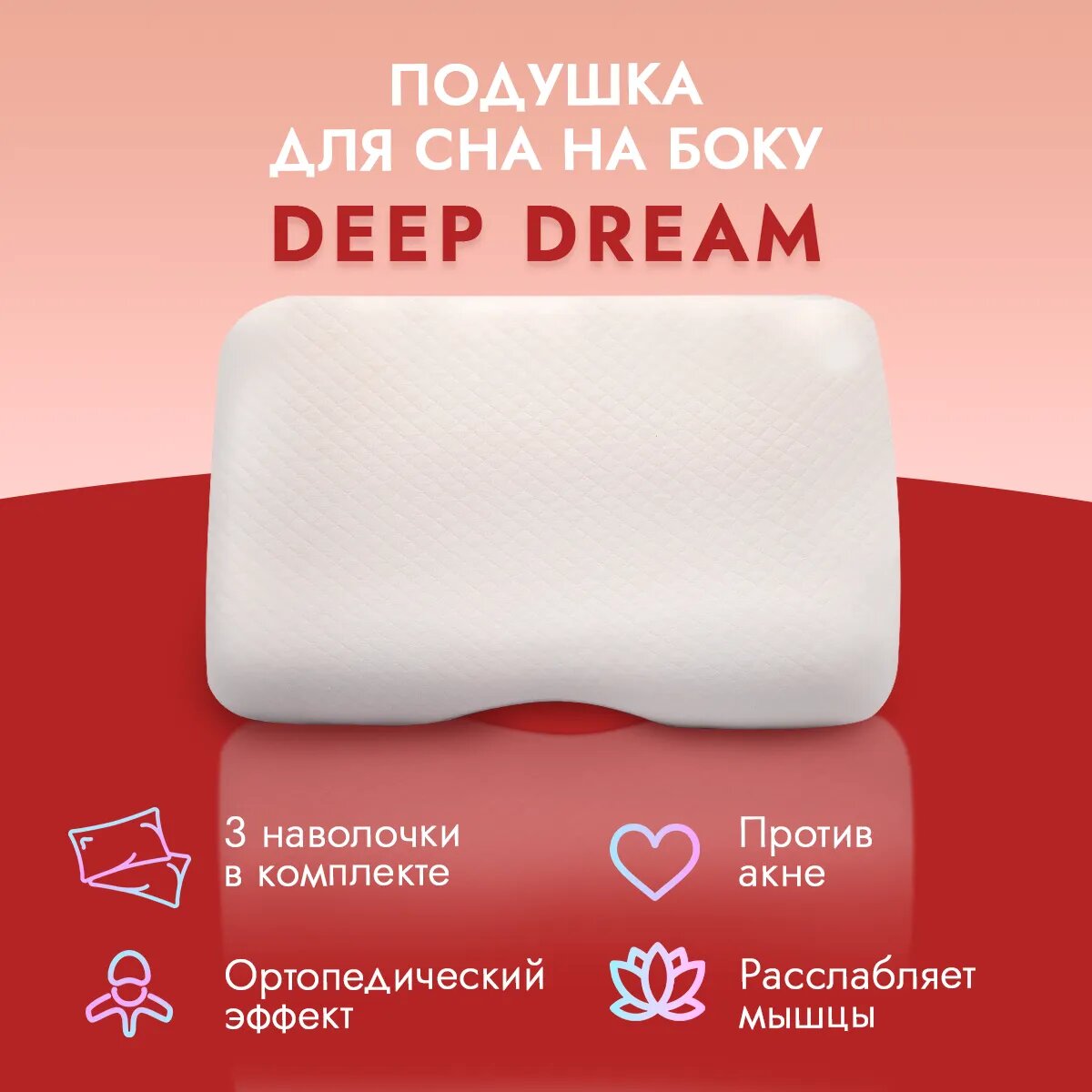 Анатомическая подушка LoliDream под плечо Deep Dream, белая Hoff - фото №1