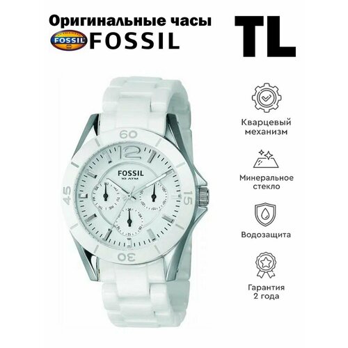 Наручные часы FOSSIL, белый