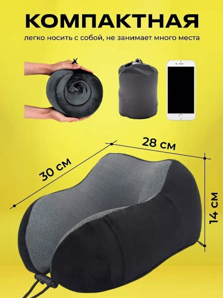 фото Подушка для путешествий дорожная с эффектом памяти