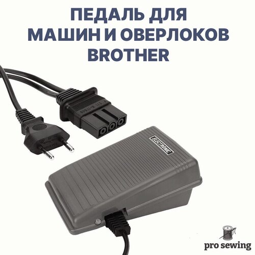 brother wt9 стол приставка для star55x ml500 ps70 hanami 17 25 27s 37s rs21 31 40s 45s Педаль для электромеханических швейных машин и оверлоков Brother