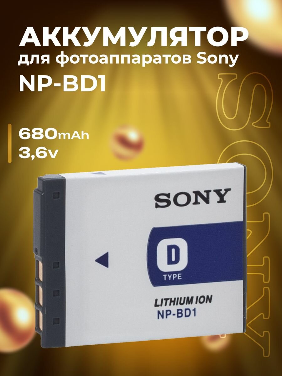 Аккумулятор NP-BD1 для фотоаппаратов Sony