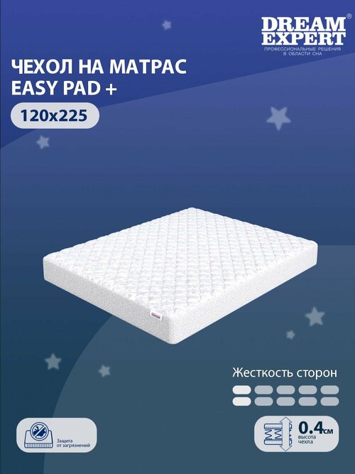 Чехол для матраса защитный, стеганый DreamExpert Easy pad + 120x225 с резинкой по периметру, с бортом до 25 см, защитный чехол на матрас, Наматрасник-чехол, белый