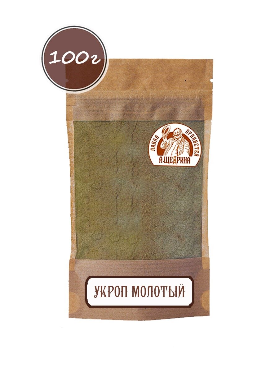 Укроп сушеный молотый, 100 г