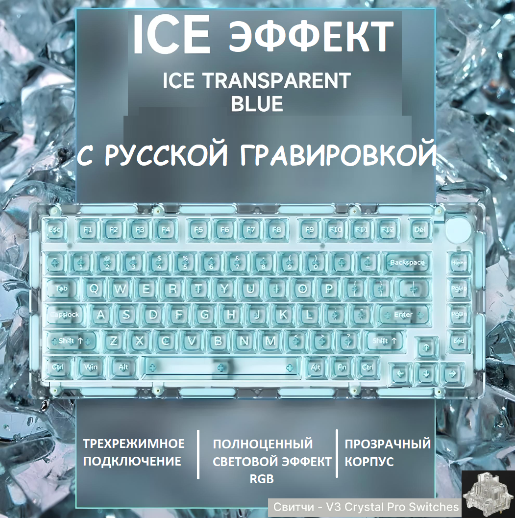 Механическая беспроводная прозрачная клавиатура Monsgeek ICE 75 75% Hotswap RGB Русская раскладка розовый