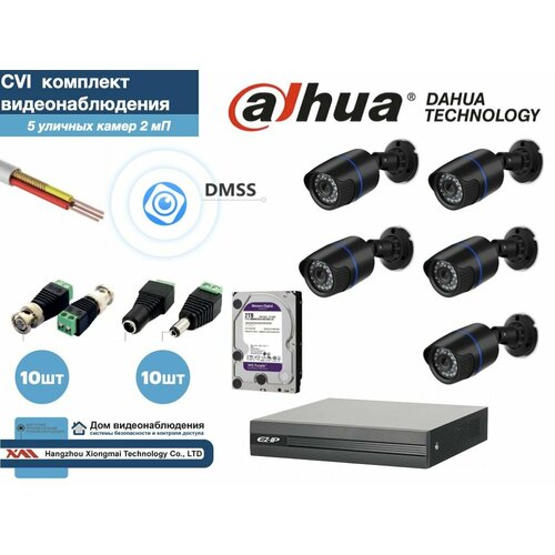 Полный готовый комплект видеонаблюдения на 5 камер Full HD (KIT5AHD100B1080P_HDD2Tb)