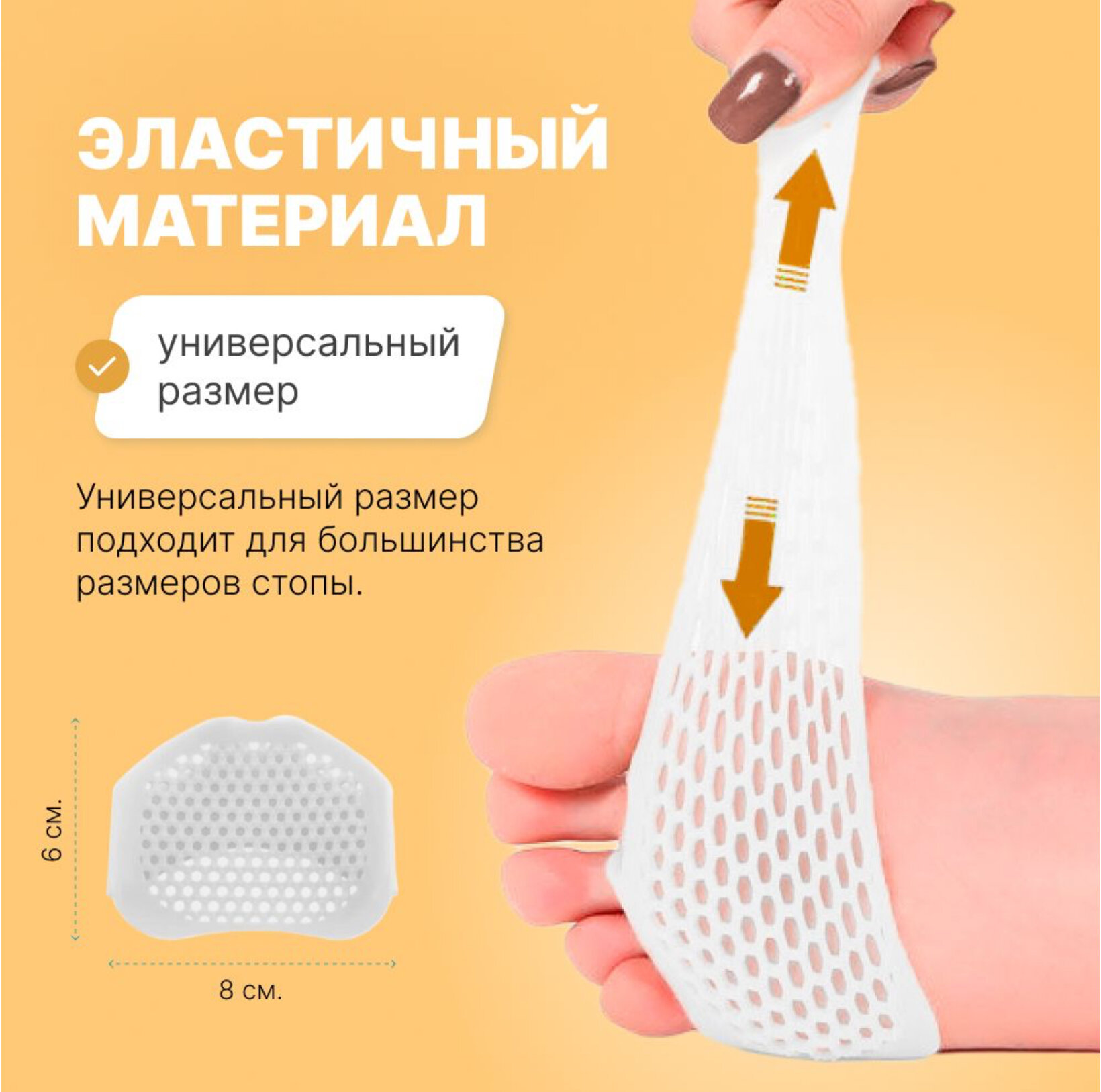 Изображение Силиконовые полустельки ортопедические для ног, дышащие подушечки от мозолей, натоптышей, натираний и боли в стопе
