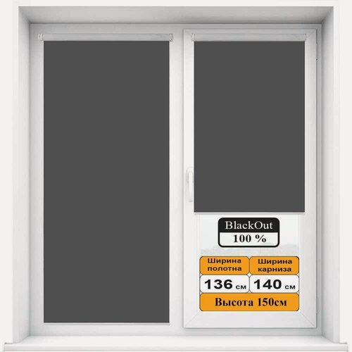 Изображение товара Рулонная штора BLACKOUT / блэкаут Антрацит (темно-серый) 136х150см