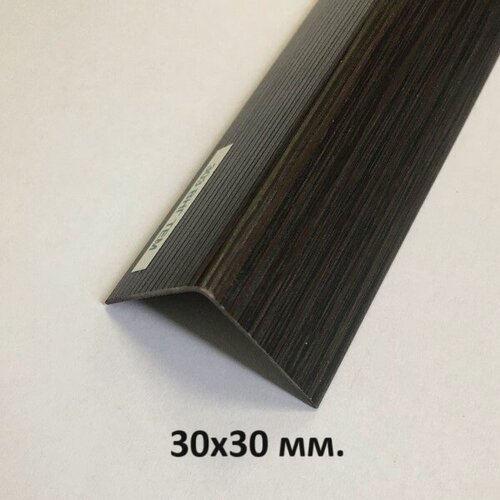 Изображение товара Уголок Пластиковый 30х30мм. Венге Тёмный 2.7м.