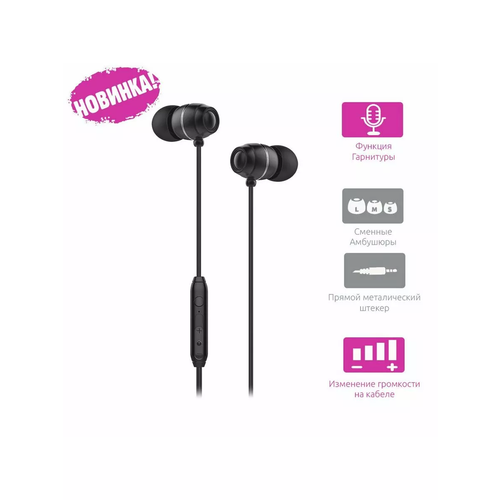 Наушники-гарнитура вкладыши Rock 35 мм черные Olmio 590₽