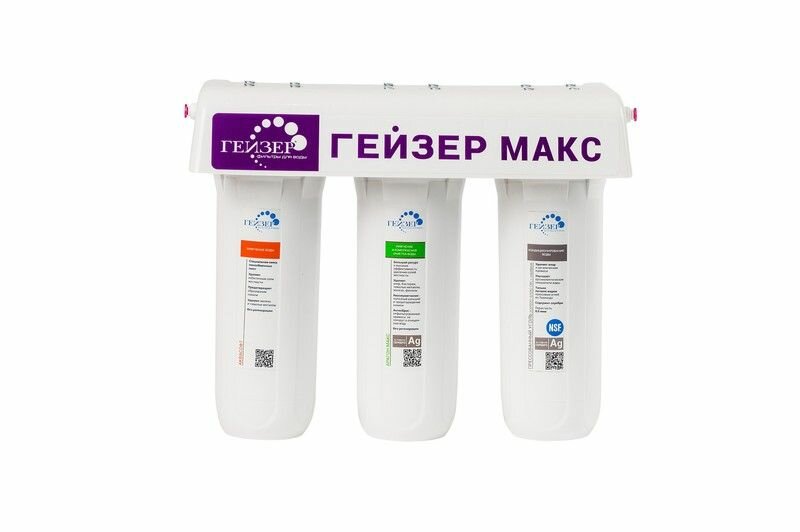 Фильтр гейзер-макс ГЕЙЗЕР