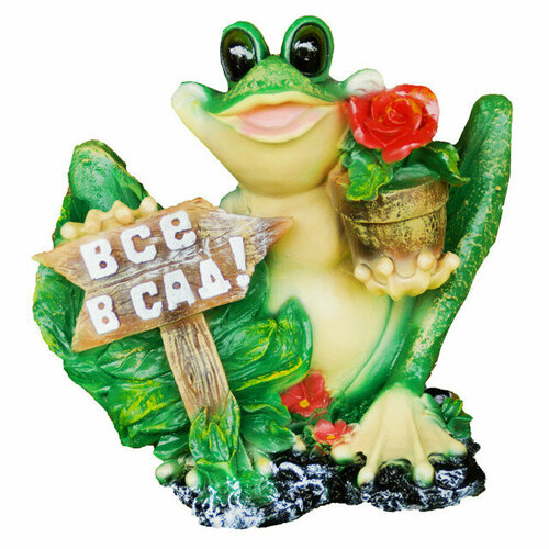 Фигура садовая лягушка с табличкой все в сад 30см 7053₽